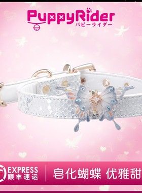PUPPYRIDER小众设计皂化液蝴蝶水钻装饰项圈choker项圈亚文化定制