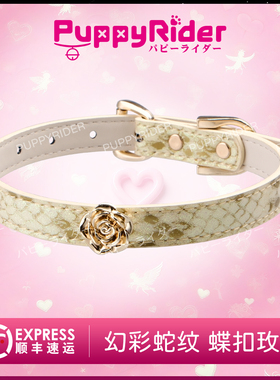 PUPPYRIDER禁忌蛇纹项圈女choker亚文化y2k辣妹puppy套装手作定制