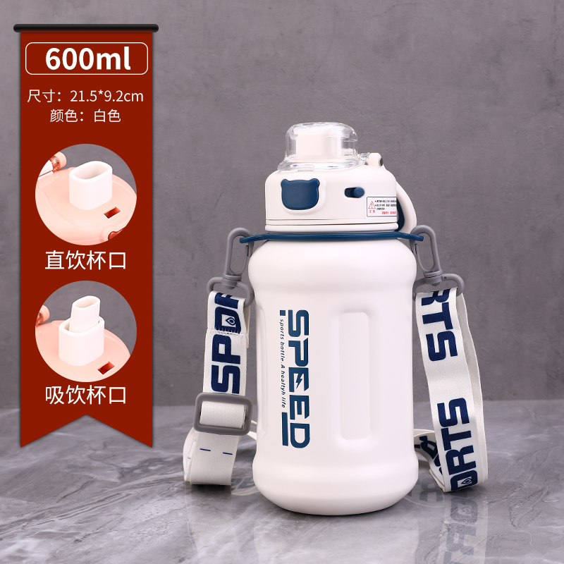 康林保温杯学生户外水壶600-800ML带吸管背带316不锈钢弹盖直饮杯