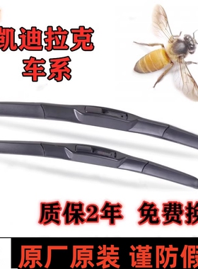 适用凯迪拉克SRX雨刮器原装XTS/XT5/CT6/CT4/ATSL赛威雨刷片原厂