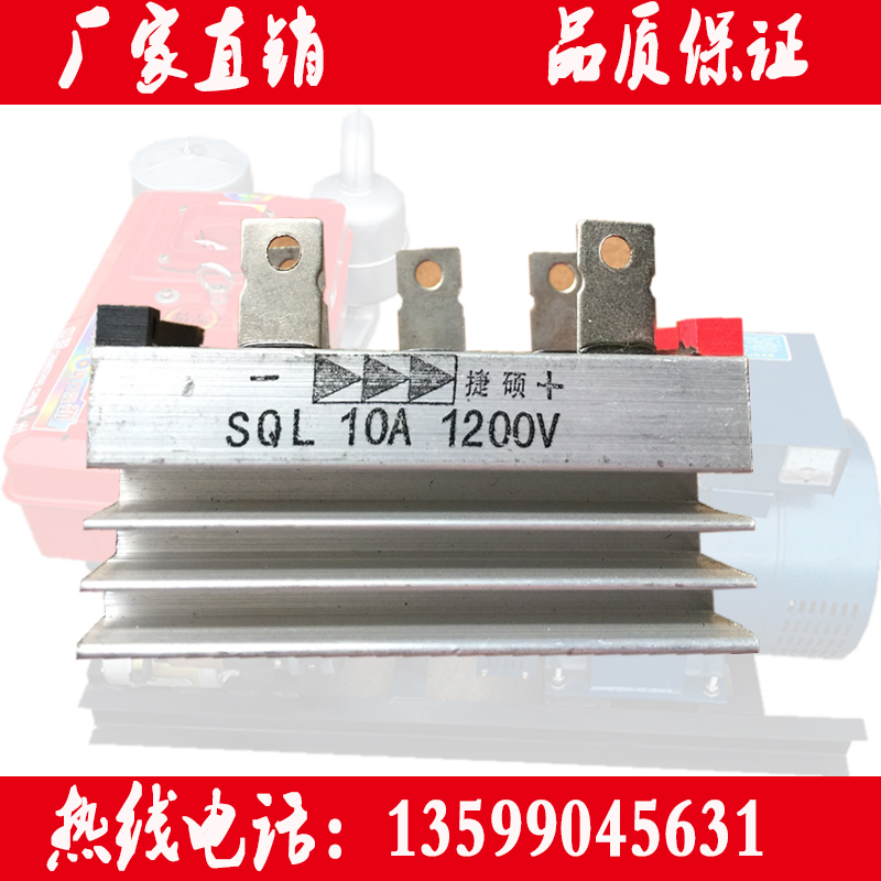 有刷柴油发电机桥组整流器SQ单相/SQL三相-10