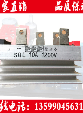 有刷柴油发电机桥组整流器SQ单相/SQL三相-10