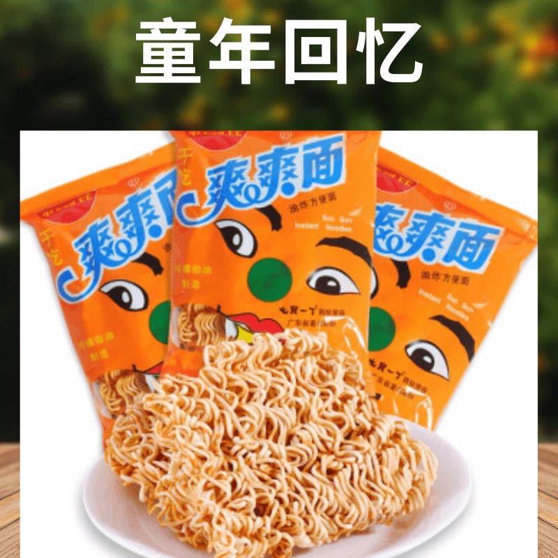 七宝一丁爽爽面55g*5包/10包 童年回忆 爽脆零食 办公室休闲零食