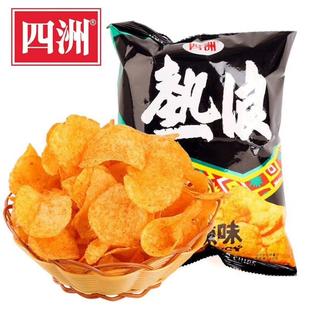 四洲热浪薯片50g*6包大包装香辣味原切薯片煲剧休闲膨化零食网红