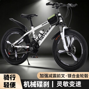 雅越赛变速减震双碟刹山地自行车