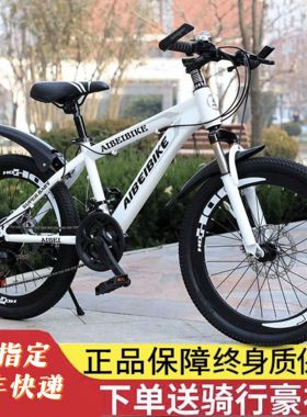 山地自行车成人变速男女初中学生青少年双碟刹单车20/22/24/26寸