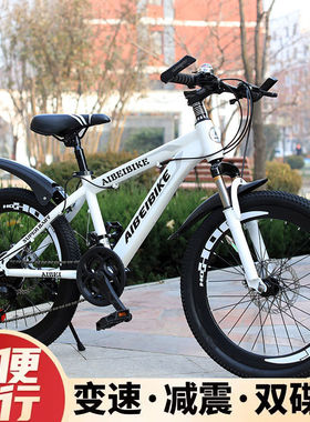 单车自行车成人26男女山地车变速双碟刹减震青少年学生20/22/24寸