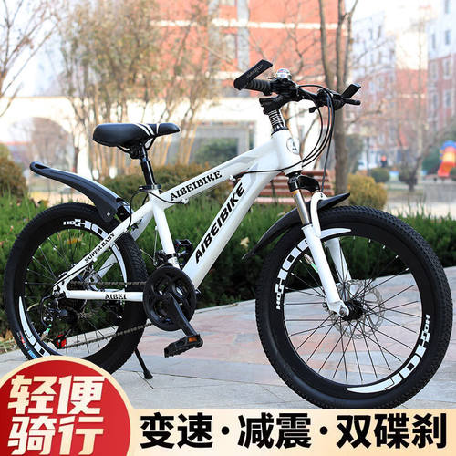 自行车男女山地车变速学生单车
