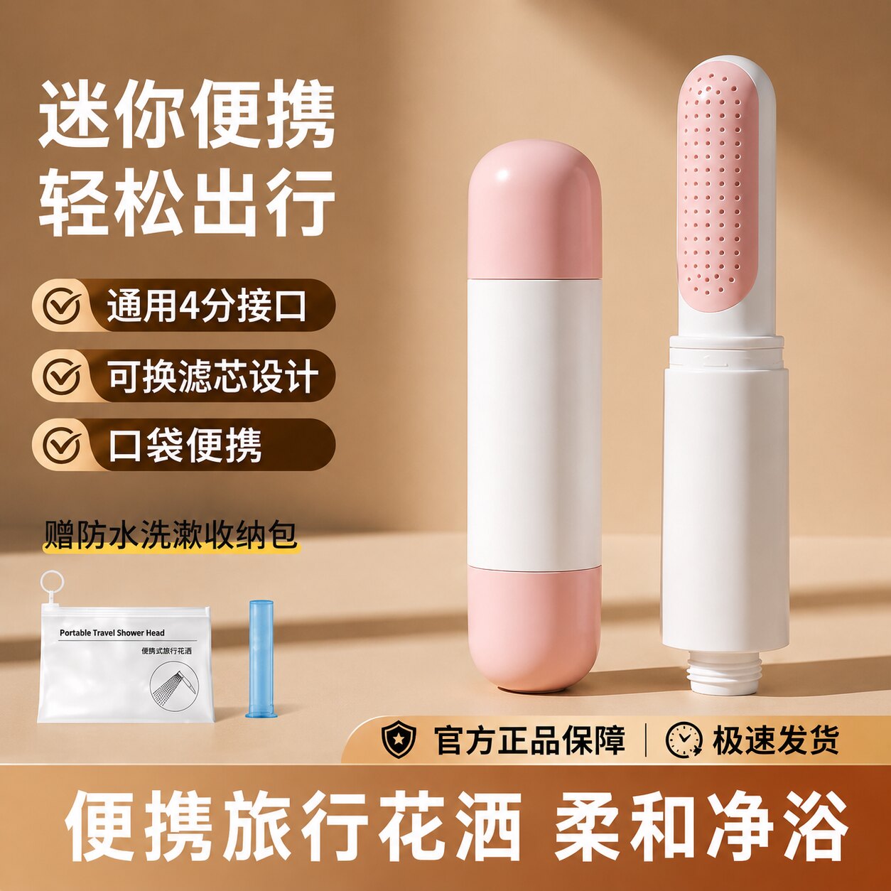 便携过滤花洒旅行户外通用 4 分口除氯净水淋浴增压美肤可换滤芯