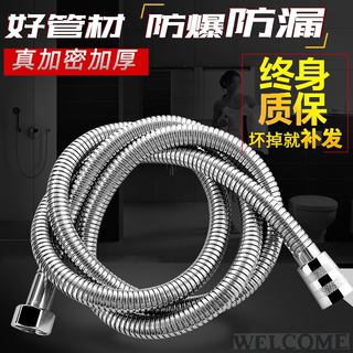 Shower hose, water heater, water pipe, shower faucet, shower