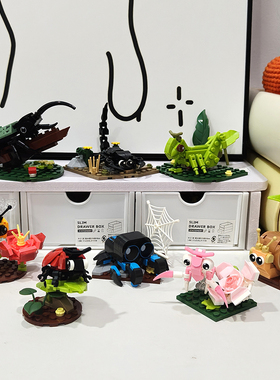 Bros Block国产积木昆虫小场景益智拼装玩具仿真模型摆件儿童礼物