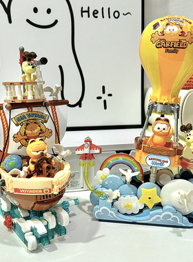 Bros Block费米正版授权加菲猫积木热气球拼装航海船儿童玩具礼物