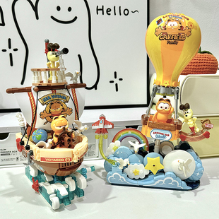 航海船儿童玩具礼物 授权加菲猫积木热气球拼装 Bros Block费米正版