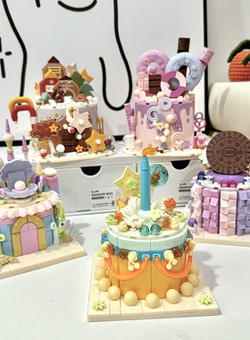Bros Block佳奇蛋糕积木益智拼装玩具儿童创意摆件男女孩生日礼物