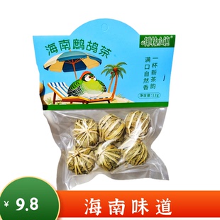 海南特产鹧鸪茶凉茶小袋装便携伴手礼送礼椰盛椰林小镇