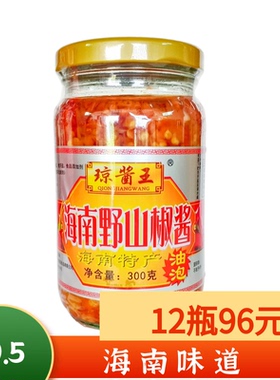海南琼酱王野山椒辣椒酱特辣油泡蒜蓉下饭拌面蘸酱香辣调味特产