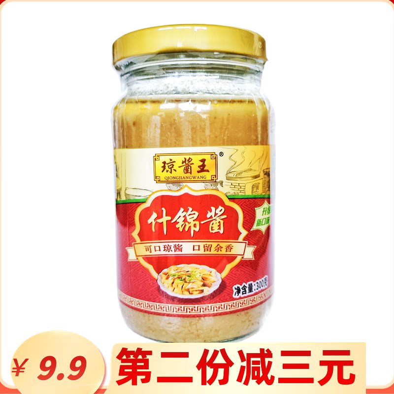 海南什锦酱300g琼酱王即食火锅酱料蘸酱海口风味佐餐酱类调料