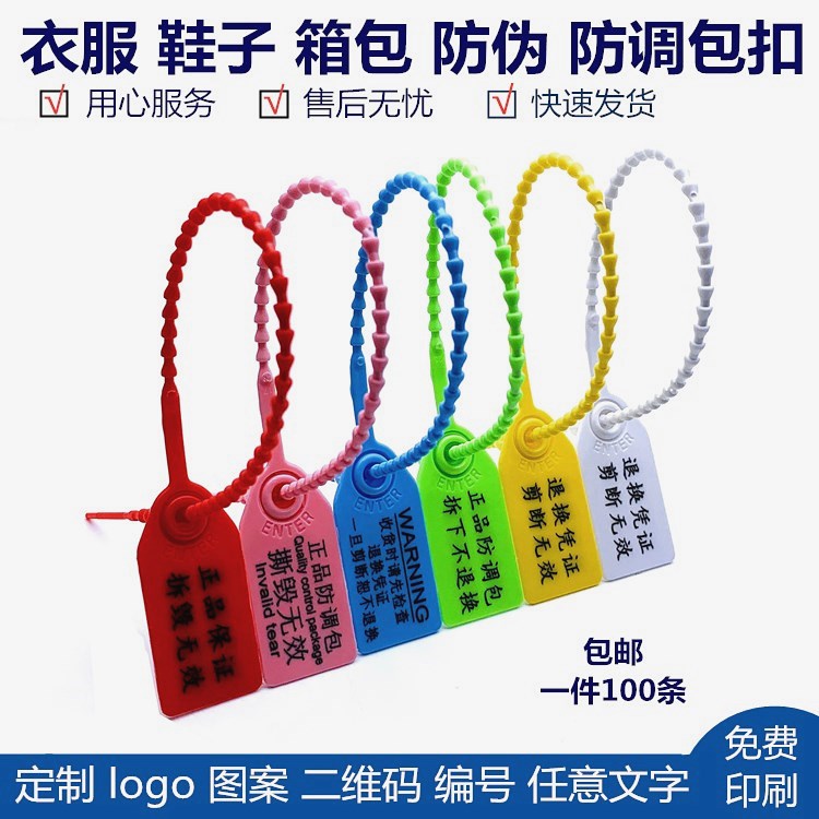衣服吊牌扣防伪防盗防调包扣标签扎带防掉包防退换标牌吊牌100条