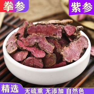 紫参中药材500克拳参正品草河车无硫草血竭虾参红蚤休化骨红紫参