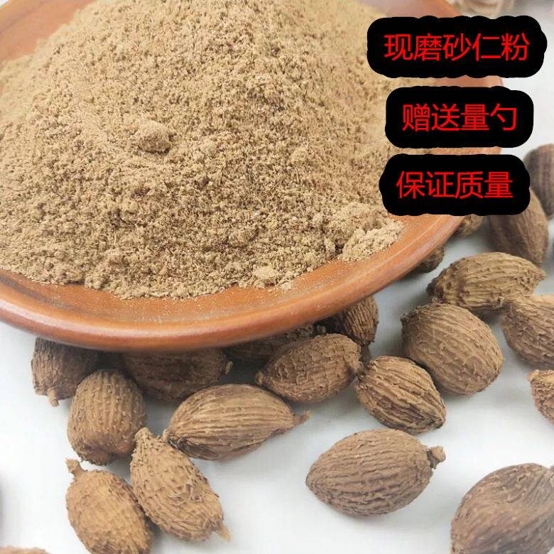 砂仁粉阳春砂仁下单现磨保证质量新鲜干砂仁500克包邮香料中药材