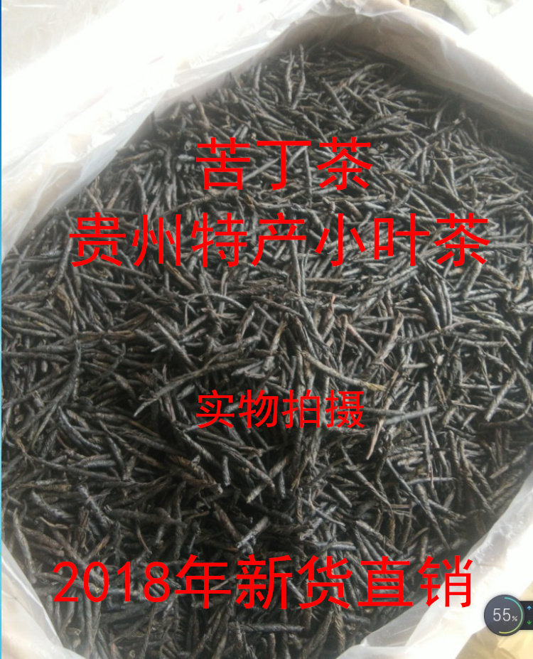小叶苦丁茶500克散装批贵州特产2018新茶野生青山绿水包质量