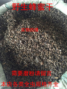 中药材野生干蜜蜂蜜蜂干尸体蜂尸自然晒干死蜜蜂500克干蜜蜂粉