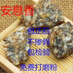 中药材 安息香 纯印尼 安息香 正品天然可打安息香粉500g包邮