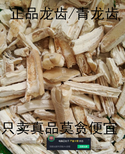 中药材青龙齿生龙齿白龙齿煅龙齿龙骨龙齿粉纯真品250克150包邮