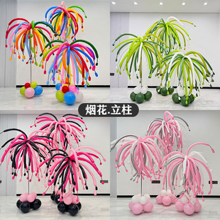 彩色长条烟花气球装饰多巴胺儿童宝宝生日布置元旦新年立柱装扮