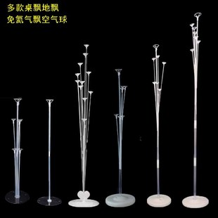 气球落地支架商场店铺开业门口网红飘空路引气球生日派对场景布置