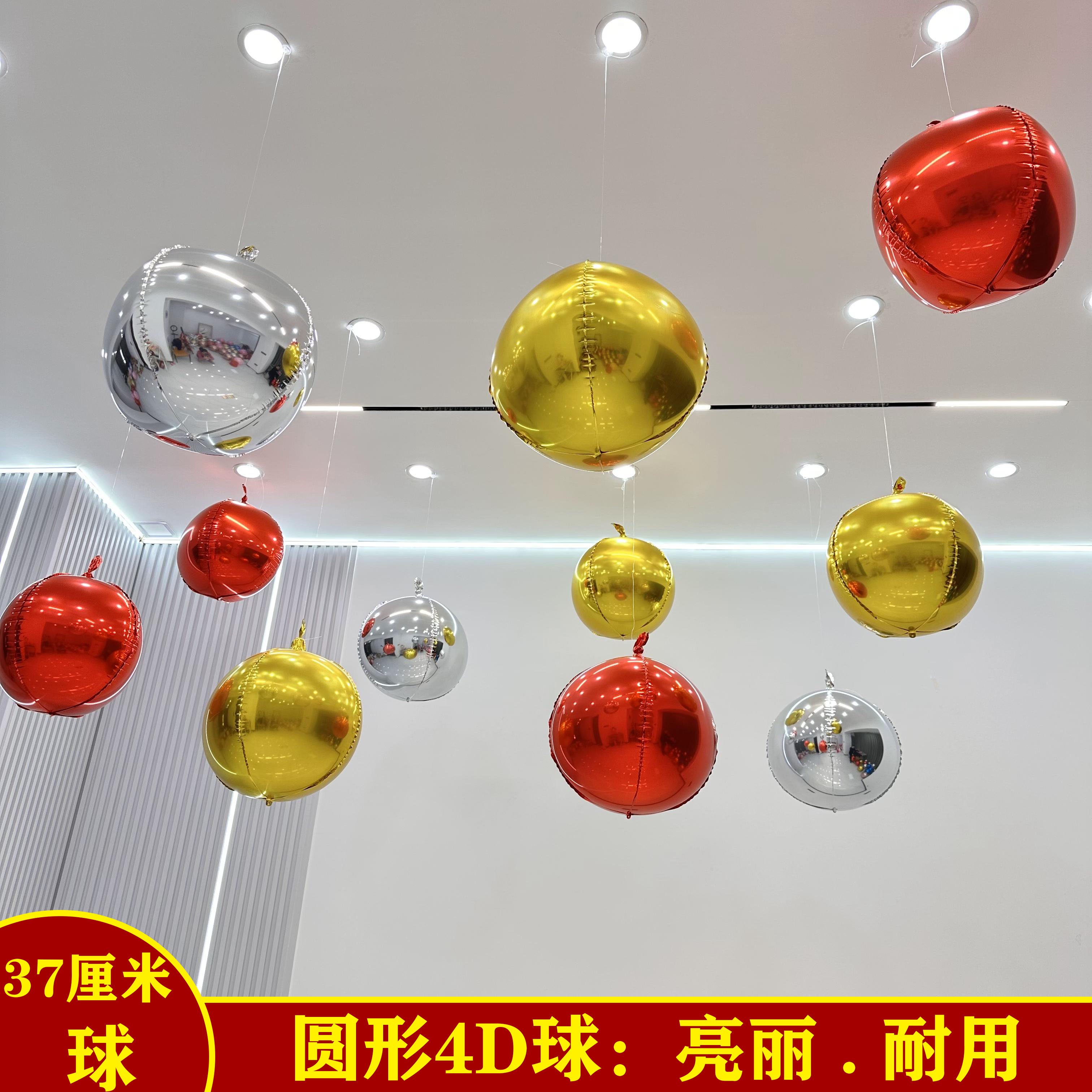 4D铝膜气球空中吊球圆球