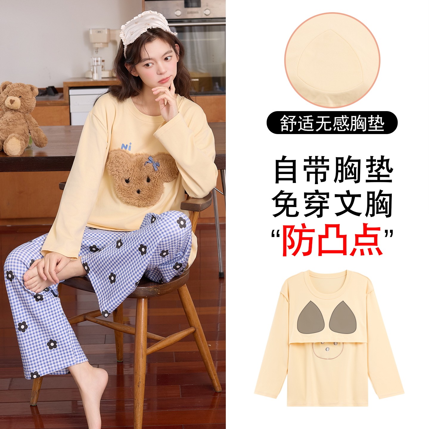 带胸垫纯棉家居服女春秋天植绒卡通装饰圆领长袖格子条纹睡衣女生