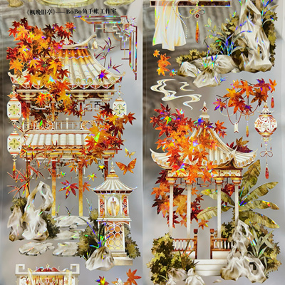 BOBO鱼分装胶带枫晚旧亭金秋叶暮枫晚林枫叶黄系叶流麻咕卡手账