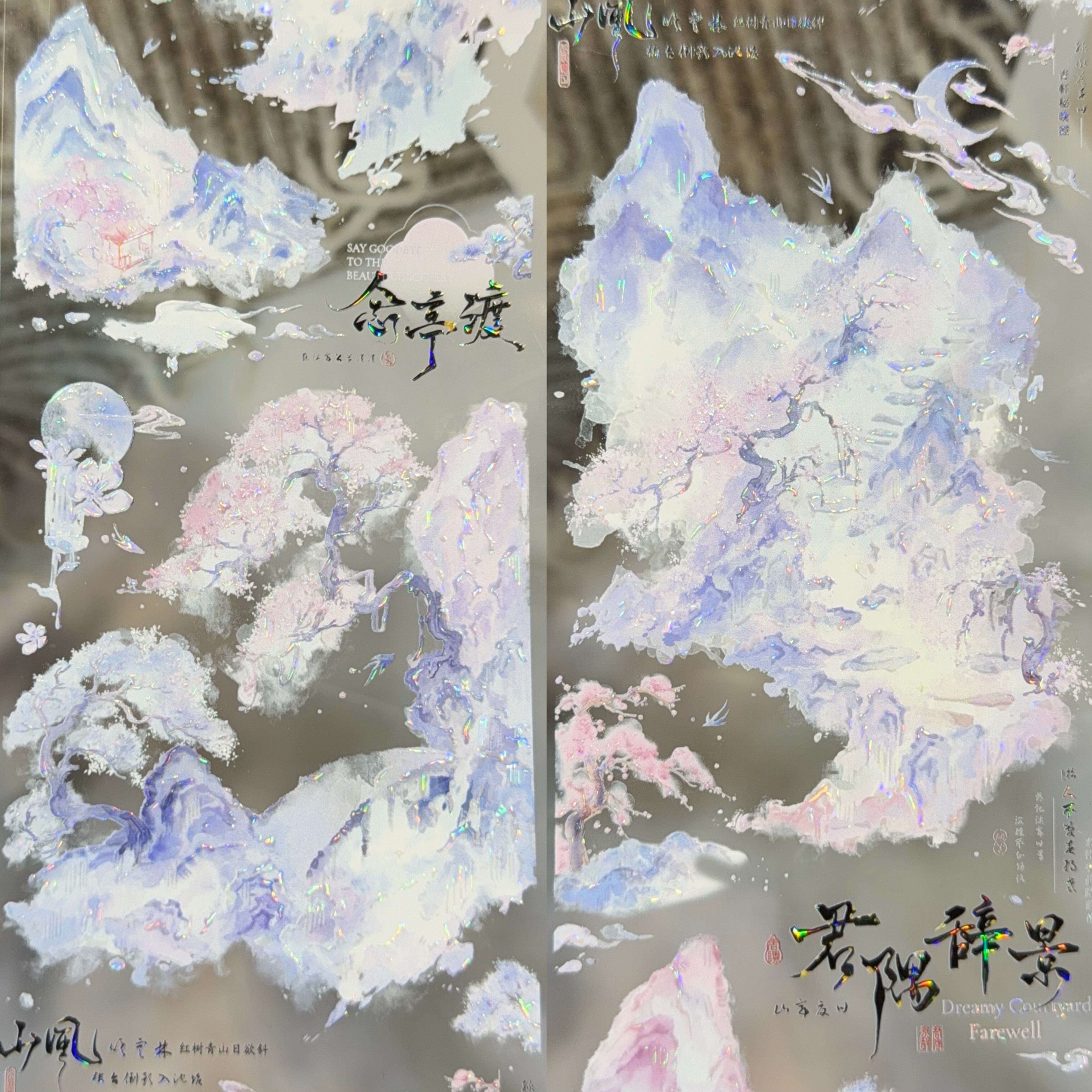 StudioVI分装手账胶带烟道寂庭金耀天宫山水金色城堡流麻咕卡背卡