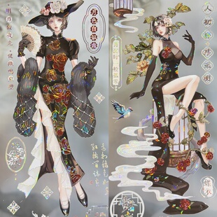 Shine分装胶带丽姝婉语灵魂绘卷至亡灵书人物女流麻咕卡云集市