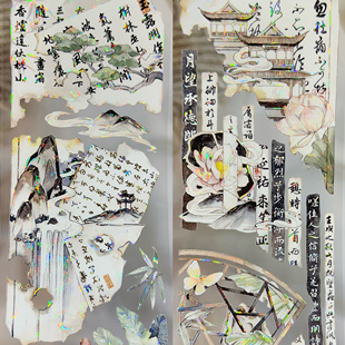 Wines分装 胶带苍夜序章花挽圣音松鹤霁岫烟雨忆南星河漫记手账