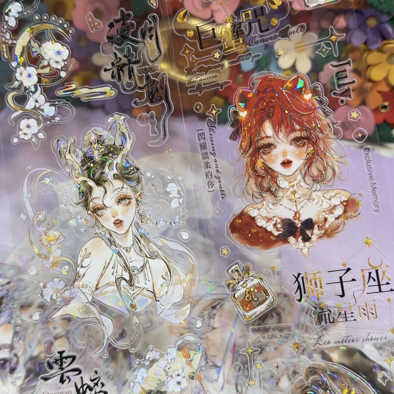予星社分装手账模切胶灵萦缪神星宫缪神和歌缪神岁宫缪神棍子太太