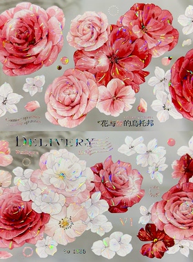 冰川分装手账胶带胭脂瑶伊莎贝拉花朵红系清新小彩花流麻咕卡背卡