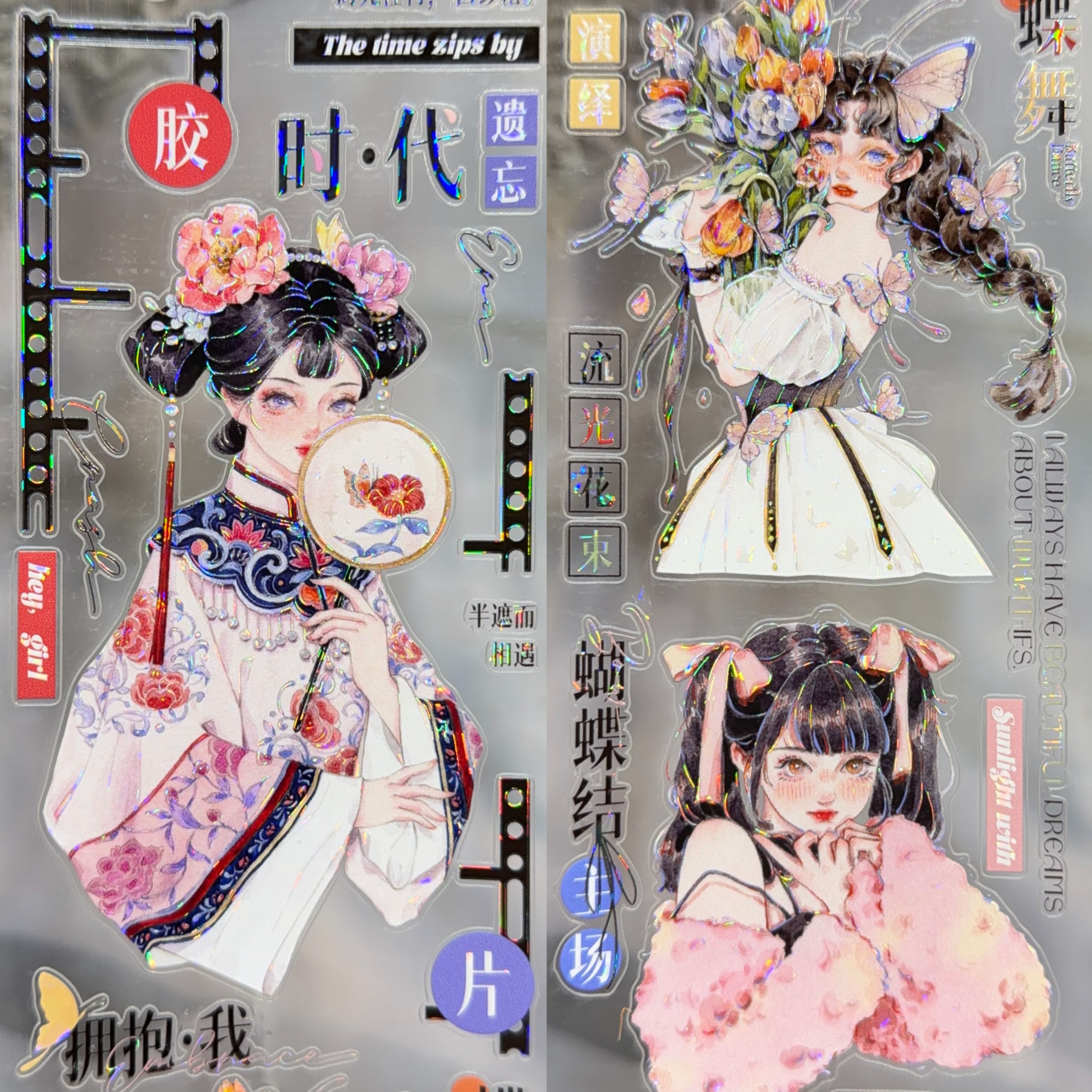 魔法堂模切分装手账胶带妆台梦半身美女流麻咕卡背卡