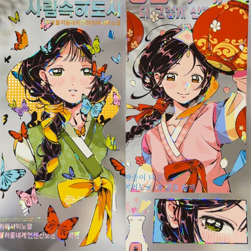 风见幸山分装手账胶带延汐民族服饰女孩流麻咕卡背卡