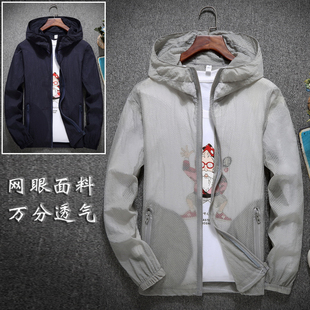 男士 網眼防曬服外套 網紗鏤空無帽防曬衣男超薄透氣網面加肥加大碼