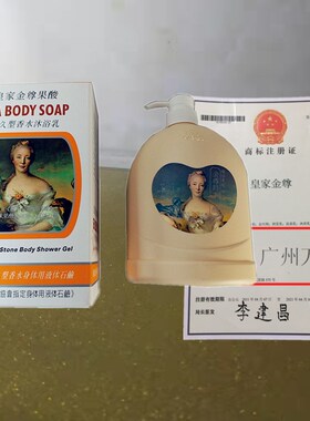 正品时空金尊果酸香水沐浴露1200ml大容量持久留香男女家庭装超香
