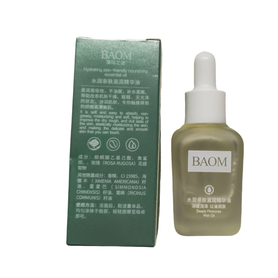 葆玛之谜水润亲肤精华油抗皱眼部精华油滋润保湿润泽眼周肌肤紧