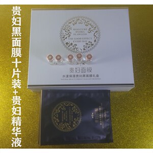 一枝春贵妇面膜贴收缩毛孔修护面部滋润保湿补水面膜贴片正品