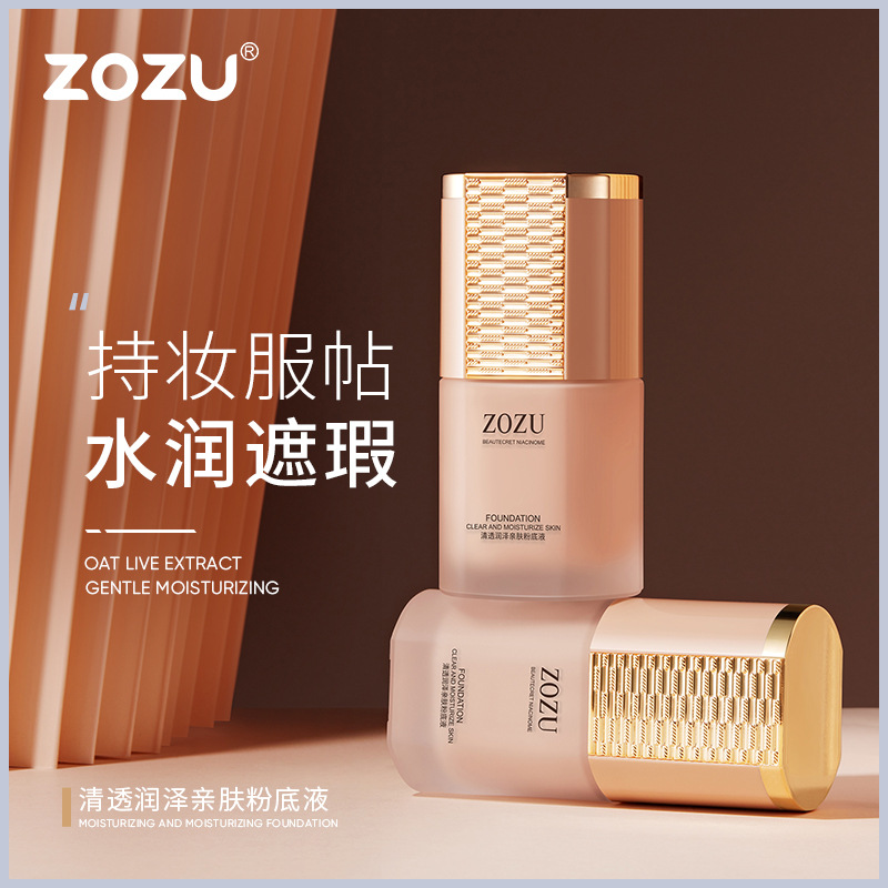 不易脱妆养肤珍珠清透润泽