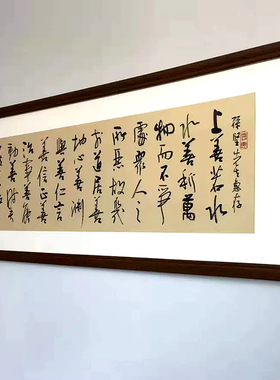 名人字画手写真迹实木框裱