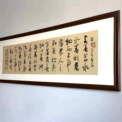 名人字画手写真迹实木框裱