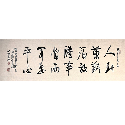 手写真迹名人字画书法作品