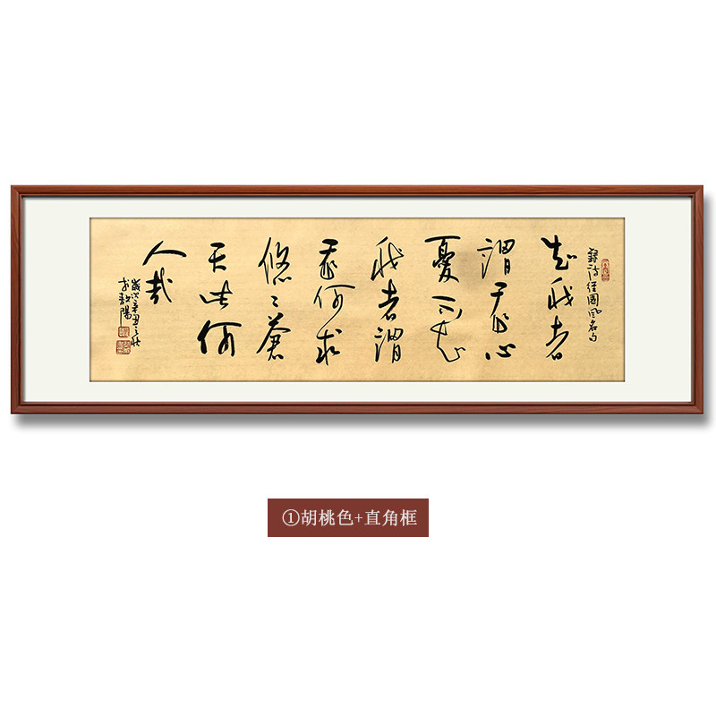 知我者横幅名家字画手写真迹书房卧室客厅装饰画挂画书法作品定制