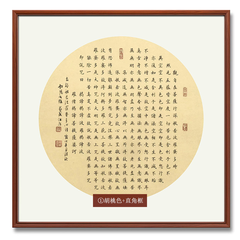 禅小楷心经名人字画手写真迹书房客厅茶室装饰画书法作品挂画定制